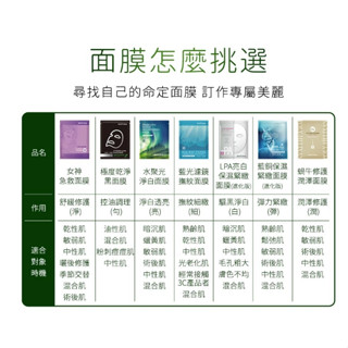 雅聞-特賣2片組合價$55-亮白保濕緊緻面膜--女神急救面膜--藍銅保濕緊緻面膜-蝸牛修護潤澤面膜
