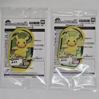7-11特別 MEZASTAR卡匣-皮卡丘/寶可夢卡