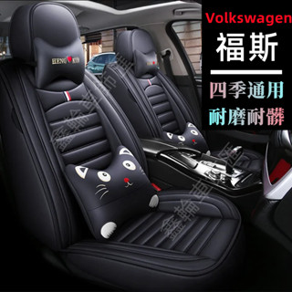 VW福斯座套 Tiguan Golf Polo TCROSS T-CROSS坐墊 車用椅套 椅墊 汽車座套 座椅保護套