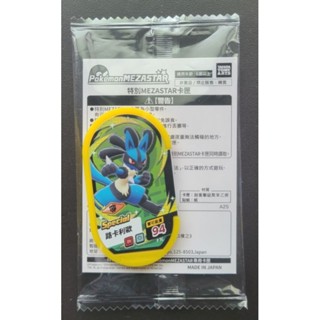Pokemon MEZASTAR 特別卡 路卡利歐