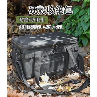 【臺中現貨】硬殼收納包 軍用 戰術包 多功能收納包 野餐包 裝備收納包
