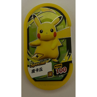 7-11限定皮卡丘 寶可夢 POKEMON特別MEZASTAR卡匣