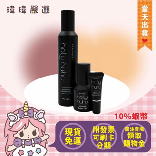 【瑋瑋嚴選】 無香凝膠 【 快速出貨 10倍蝦幣 】holy white 超激白身體乳 無香修護凝膠 無香乳 保濕