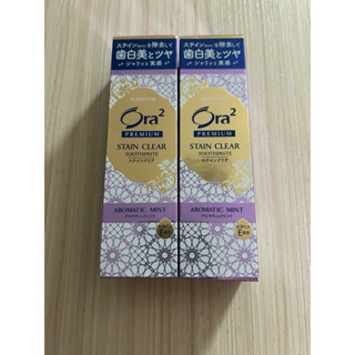 Ora2 極緻淨白牙膏100g-薰衣草薄荷 2個入