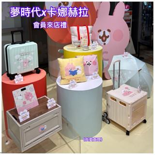 《我愛查理》💕附發票 夢時代來店禮 卡娜赫拉 體重計 造型包 推車 收納箱 馬克杯 大浴巾 保鮮碗 統一時代百貨 抱枕