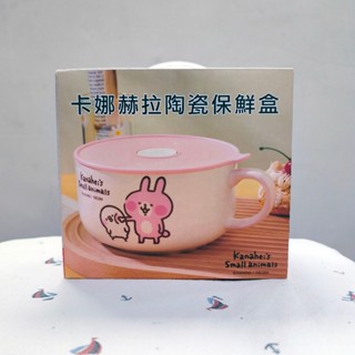 全新 華南金 卡娜赫拉陶瓷保鮮盒 泡麵碗 附蓋 股東會紀念品