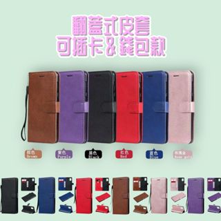 Note4 Note8 Note9 Note10 Note10+ 掀蓋式手機皮套 翻蓋皮套 錢包款 保護皮套 三星