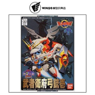 【WINGS模型玩具】萬代 BB戰士 101 武者衛府弓銃一 地上最強篇