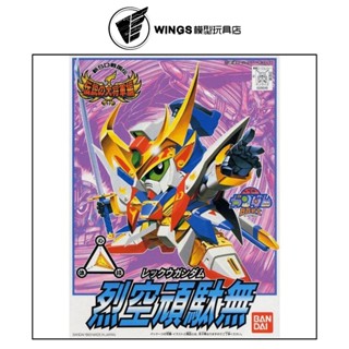【WINGS模型玩具】萬代 BB戰士 112 烈空頑駄無 傳說之大將軍篇