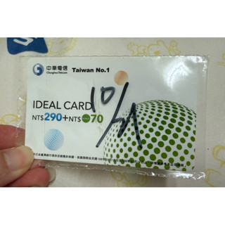 【中華電信儲值卡】補充卡290+70Kartu Pulsa Telepon