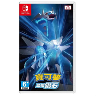 【逛逛玩具】NS switch 寶可夢 晶燦鑽石 二手遊戲片