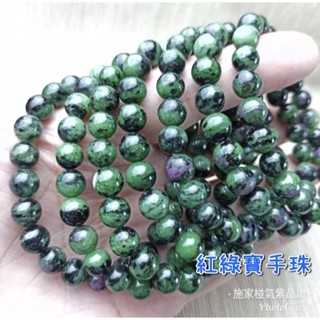 《施家椪氣 紫晶讚》【紅綠寶手珠】紅綠寶 紅寶 水晶 綠寶 手珠 手鍊 手串