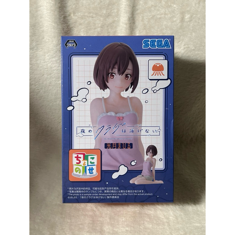 楓娛小舖 日版景品公仔 SEGA ちょこのせ 夜晚的水母不會游泳 光月真晝