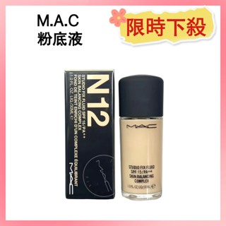 日本免稅店直送🛫新款 超持妝濾鏡 粉底液 聚光粉底 M.A.C MAC 30ml 升級版mac超持妝濾鏡粉底液 超持妝無