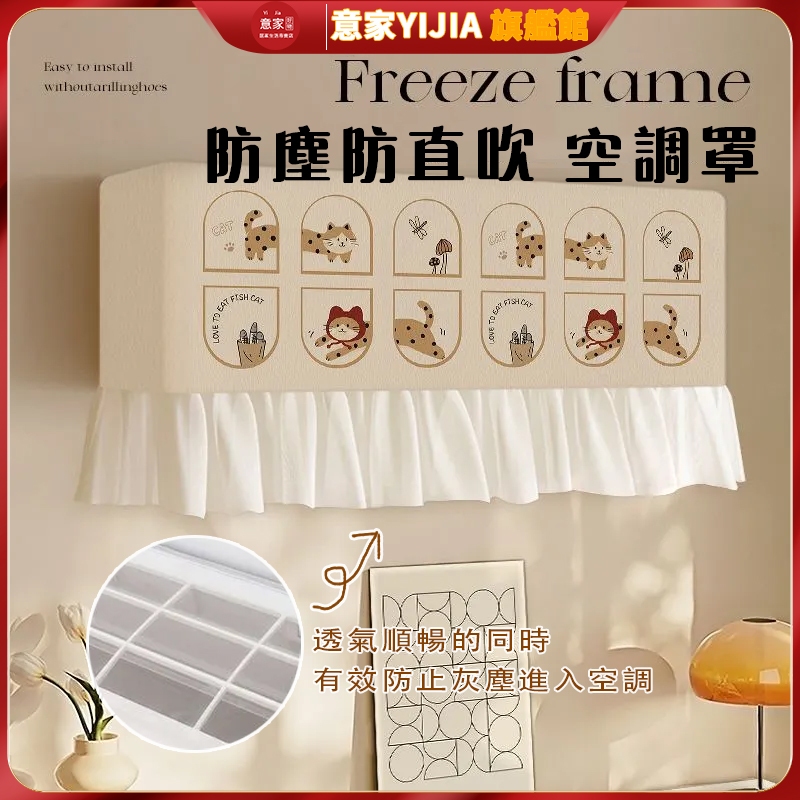 新款空調擋風簾 空調防塵罩 孕婦月子嬰兒 免打孔防直吹擋風板 開機不取 防直吹簾 防塵套 防塵罩 冷氣擋風 冷氣防塵套