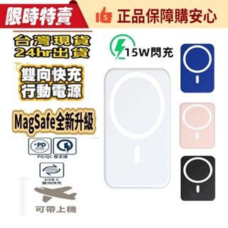 適用蘋果專用快充 無線磁吸 磁吸行充 行動電源 移動電源 type c pd快充 充電寶 行動充 無線充電