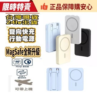 限時特賣 專用快充 行動電源 行充 適用蘋果 移動電源 type c PD雙向快充 充電寶 行動充 電池