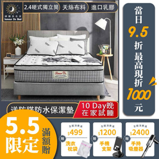 【SUD】Q彈略硬 五公分乳膠硬式獨立筒床 天絲表布 2.4mm鋼線 尺寸訂做 MIT 彈簧床墊 單人床 雙人床 加大床
