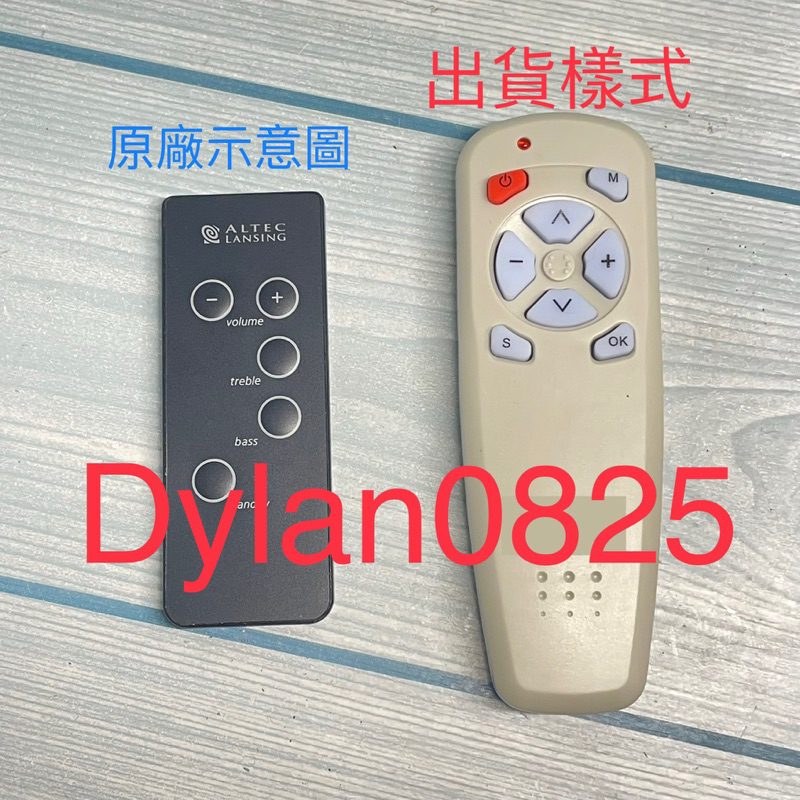 全新 現貨 實拍 代用 替換 適用 MX5021 Altec Lansing 喇叭 遙控器