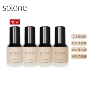 【新色上市】Solone 柔紗精粹粉底液SPF50(多色可選) 5%蝦幣回饋 粉底液 美妝保養 彩妝【激安】