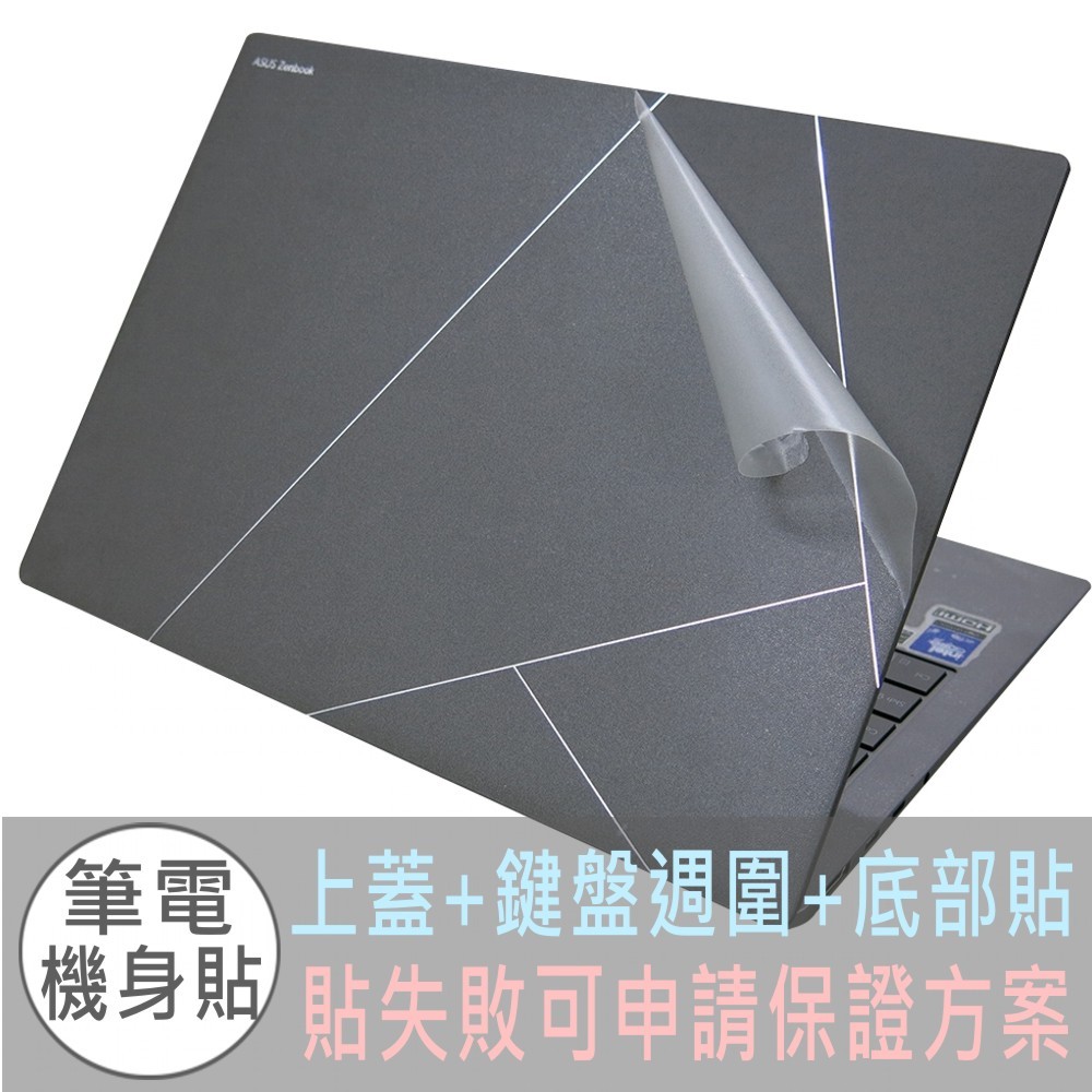 【Ezstick】ASUS Zenbook 14 UX5406 UX5406SA 透明機身貼 (上蓋+鍵盤週圍+底部貼)
