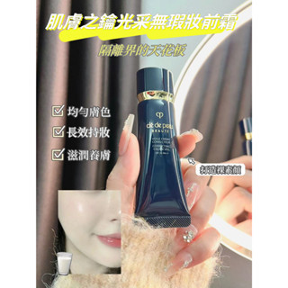 免運 新效期 cpb 肌膚之鑰隔離霜12ml小樣 隔離霜 cpb隔離霜 洗面奶 光采無瑕妝前 Q版試用 免運