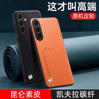 素皮紋保護殼 矽膠手機殼 適用三星Galaxy A56 A36 A26 A55 A35 A25 S25Ultra A16