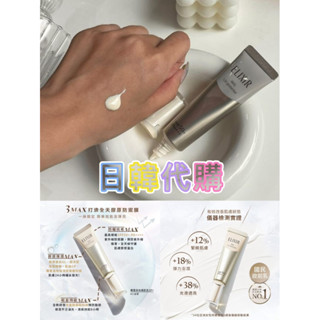 資生堂 ELIXIR 怡麗絲爾 彈潤多效美肌乳35mL