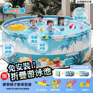免充氣游泳池 折疊泳池 贈豪華戲水組 遊戲池 泳池 戲水池 摺疊泳池 免充氣泳池