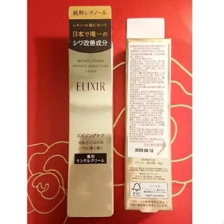 資生堂怡麗絲爾膠原a醇超導精華15ml/抗皺眼唇精華乳V15g/22g加大瓶