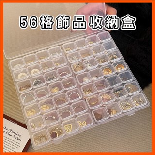 多格透明首飾盒 方形收納盒 飾品盒子 首飾盒 珠寶收納盒 整理盒 分格飾品盒 首飾收納盒 多格收納