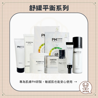 【韓氏愛美】SAM'U 舒緩平衡系列 濕敷棉片 保濕噴霧 pH平衡配方 迷你防曬棒 敏感肌膚 韓國 院線品牌 SAMU