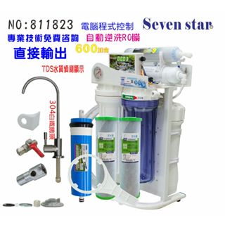 RO純水機600G水質偵測TDS電腦自動逆洗.淨水器.製冰機.咖啡機.飲料店.NO:811823