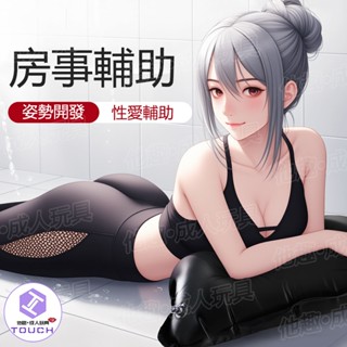 便攜式充氣輔助枕 房事輔助枕 防水充氣輔助枕 附打氣筒 仿漏氣設計 情趣房事枕 姿勢開發 sm 性交充氣枕 成人情趣用品