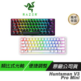 Razer 雷蛇 Huntsman V3 Pro Mini 獵魂光蛛 黑色 白色 電競鍵盤 快速觸發 機械鍵盤 白色鍵盤