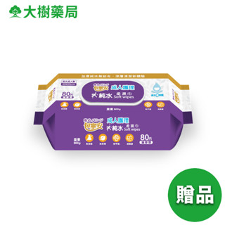 包寧安 成人護理純水 (加大/加蓋) 柔濕巾 80抽/包 加價購 [完全贈品] 廠商直送 大樹