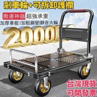 現貨 四輪搬運手推車 拉貨拖車 折疊行李車 拉桿車 小推車 拉貨 手拉車 平板車 小拉車 折疊小推車 家用推車