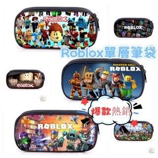 免運 熱銷 roblox單層筆袋 羅布樂思 豎款 方形文具袋 韓版 兒童 鉛筆包 鉛筆袋 學生禮物 生日禮物