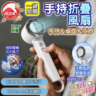 🔥持久續航 現貨🔥手持風扇 超強續航 製冷風扇 靜音風扇 戶外隨身風扇 USB風扇 夏天降溫必備 高速製冷 製冷小風炮