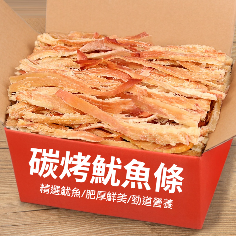 【覓健康】北海碳烤手撕魷魚條 500g 炭烤厚切魷魚條 手撕原味魷魚絲 即食魷魚乾 風味休閒零食 金門魷魚絲 追劇零食