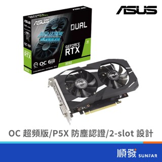 ASUS 華碩 DUAL-RTX3050-O6G顯示卡