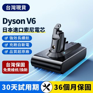 24H出貨 DYSON v6電池 吸塵器替換電池 加強續航DC62 HH07 SV03 HH08 DC74 SV09電池