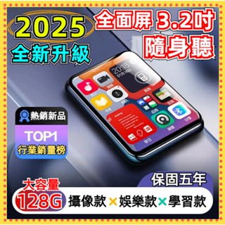 小米適用🍚繁體中文 Mp3 播放器 Mp4 隨身聽 電子閱讀器 閱讀器 電子書 音樂隨身聽 音樂播放器 閱讀神器 學習機