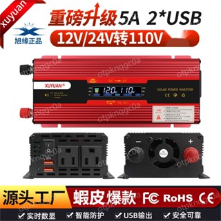當天出貨逆變器 12V/24V轉110V電流轉換器6000W 直流變交流 汽車電源轉家用電源 汽車電源 逆變器正弦波直流