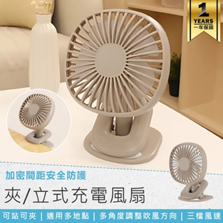 【KINYO 夾/立式充電風扇 UF-2642】電風扇 夾扇 行動風扇 小風扇 桌上型風扇 嬰兒車風扇 桌夾兩用