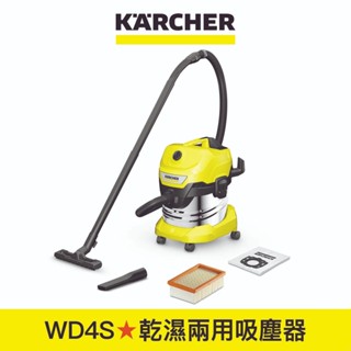 【Karcher德國凱馳】20L大容量乾濕兩用吸塵器 (WD4S)