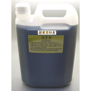 【居家百科 2館】 通管劑 4公升 - 馬桶 水管疏通 通樂 汙垢 毛髮 菜渣 管路疏通 通管路 通水管 4L