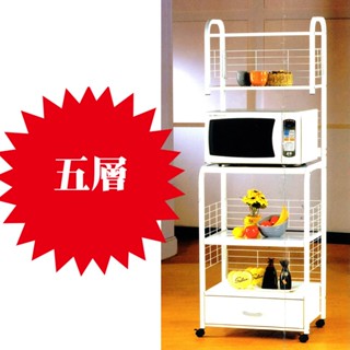 《C&B》門司屋多用途電器架(五層式)/廚房架/家電架/臺灣生產