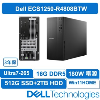 戴爾 DELL ECS1250-R4808BTW 最新U7處理器 輕薄美型不佔空間 高效文書辦公機