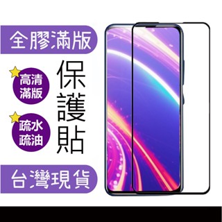 滿版 VIVO V50 lite 5G 保護貼 玻璃貼 保護膜 鋼化玻璃膜